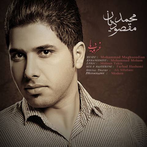 دانلود آهنگ غروب دریا از {singer-fa}