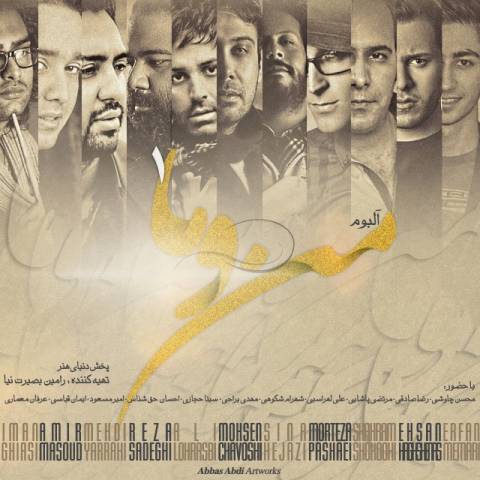 دانلود آهنگ فال از {singer-fa}