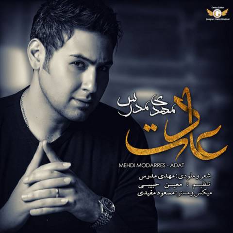 دانلود آهنگ عادت از {singer-fa}