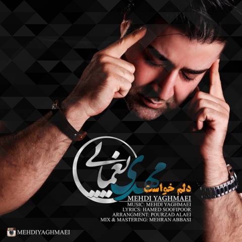 دانلود آهنگ دلم خواست از {singer-fa}