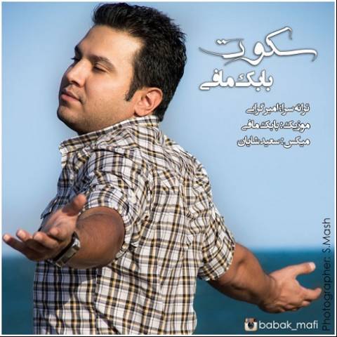 دانلود آهنگ سکوت از {singer-fa}