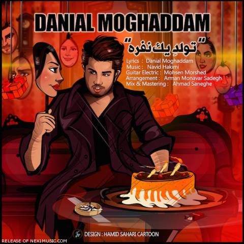 دانلود آهنگ تولد یک نفره از {singer-fa}