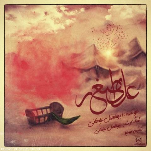 دانلود آهنگ علی اصغر از {singer-fa}