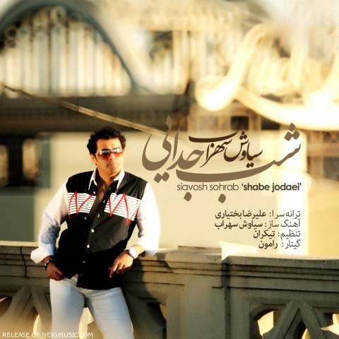 دانلود آهنگ شب جدایی از {singer-fa}