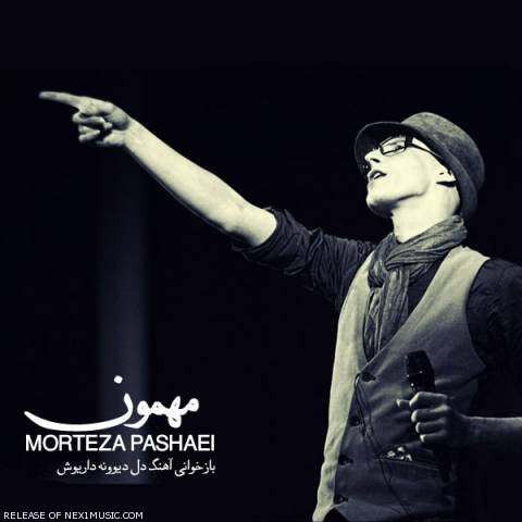 دانلود آهنگ مهمون از {singer-fa}