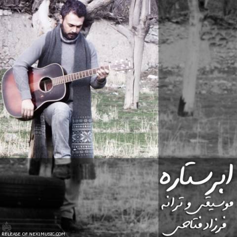 دانلود آهنگ ابر ستاره از {singer-fa}