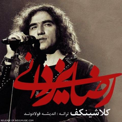 دانلود آهنگ کلاشینکف از {singer-fa}