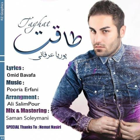 دانلود آهنگ طاقت از {singer-fa}