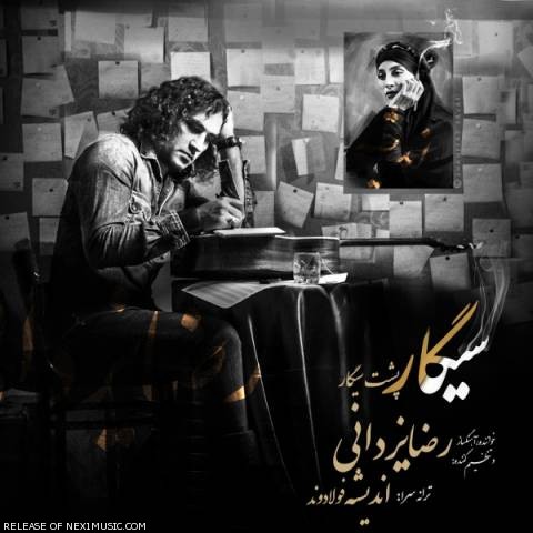 دانلود آهنگ سیگار پشت سیگار از {singer-fa}