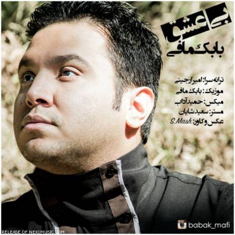 دانلود آهنگ بی عشق از {singer-fa}