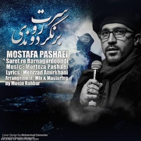 دانلود آهنگ سرت رو برنگردوندی از {singer-fa}