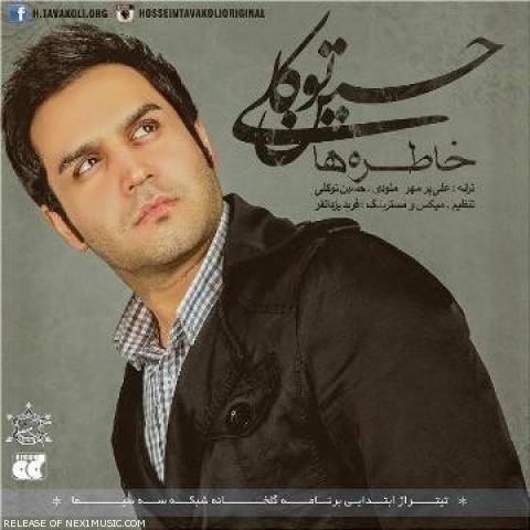 دانلود آهنگ خاطره ها از {singer-fa}