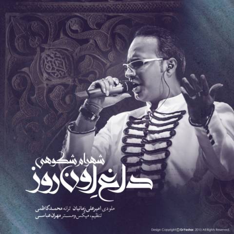 دانلود آهنگ داغ اون روز از {singer-fa}