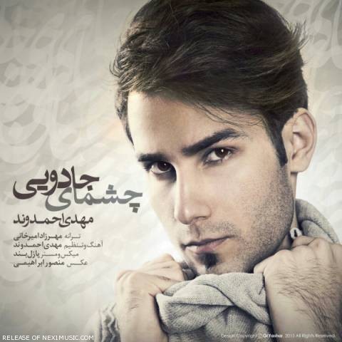 دانلود آهنگ چشمای جادویی از {singer-fa}