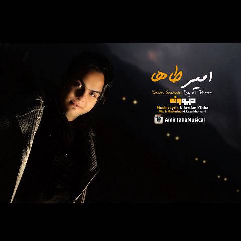 دانلود آهنگ دیوونه از {singer-fa}