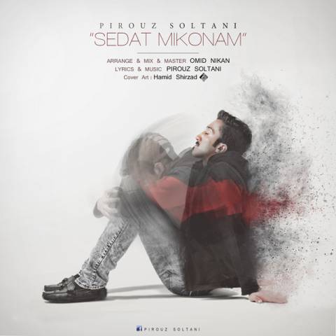 دانلود آهنگ صدات میکنم از {singer-fa}
