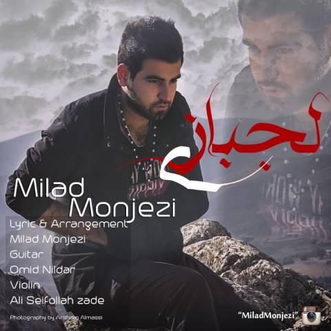 دانلود آهنگ لجبازی از {singer-fa}