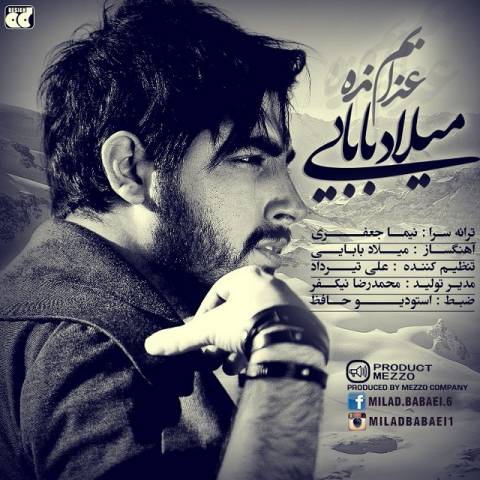 دانلود آهنگ عذابم نده از {singer-fa}