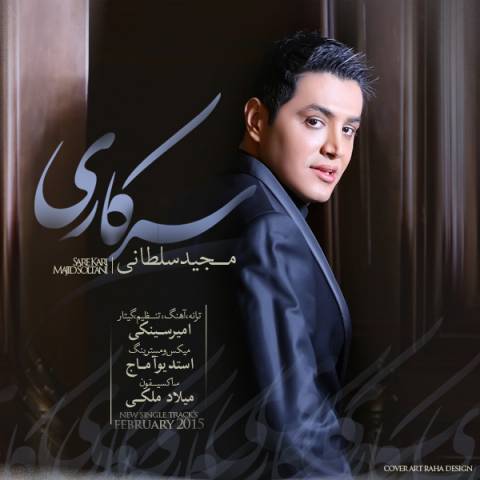 دانلود آهنگ سر کاری از {singer-fa}