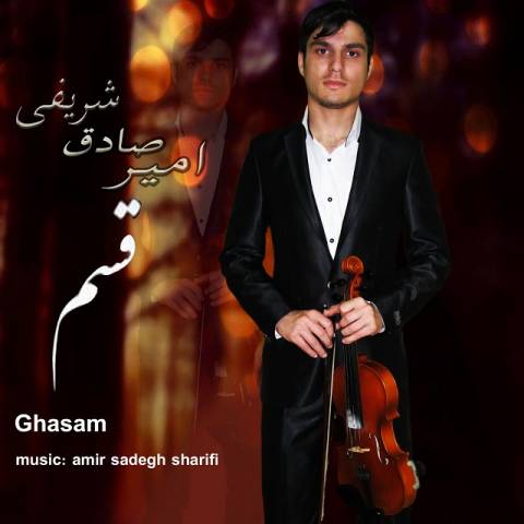 دانلود آهنگ قسم از {singer-fa}