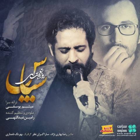 دانلود آهنگ سپاس از {singer-fa}