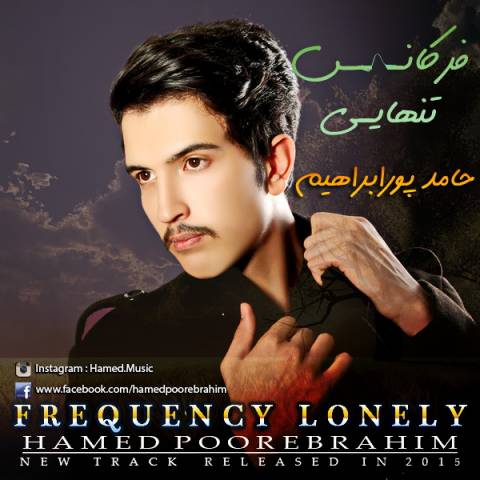 دانلود آهنگ فرکانس تنهایی از حامد پورابراهیم | ملودیکده دانلود آهنگ فرکانس تنهایی از {singer-fa}