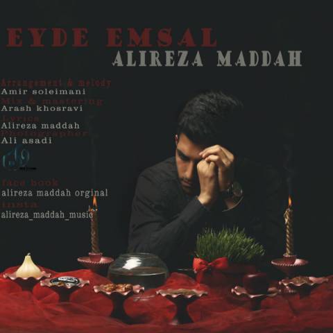 دانلود آهنگ عید امسال از {singer-fa}