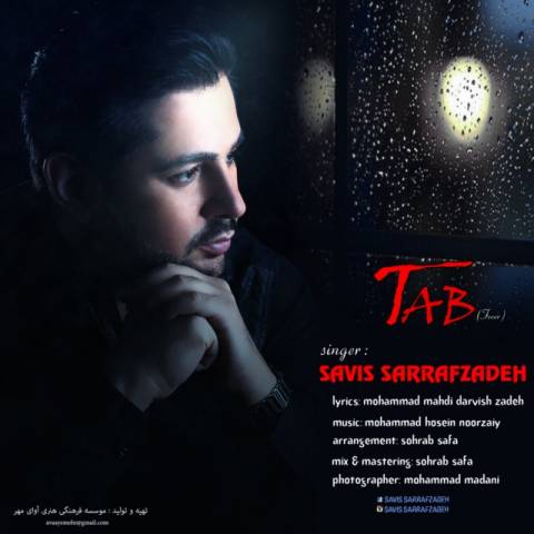 دانلود آهنگ تب از {singer-fa}