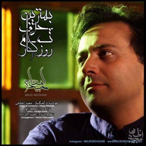 دانلود آهنگ بهترین حرف از {singer-fa}