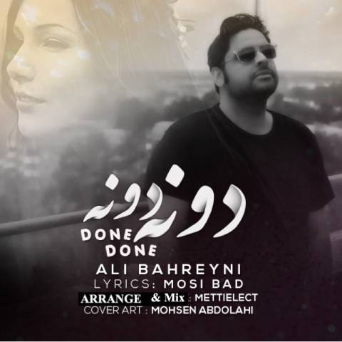 دانلود آهنگ دونه دونه از علی بحرینی | ملودیکده دانلود آهنگ دونه دونه از {singer-fa}