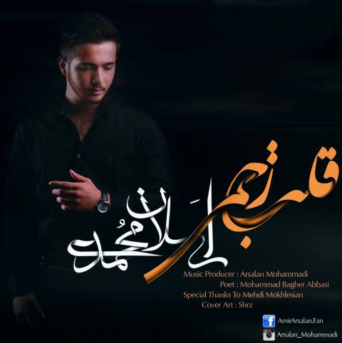 دانلود آهنگ قلب زخمی از ارسلان محمدی | ملودیکده دانلود آهنگ قلب زخمی از {singer-fa}