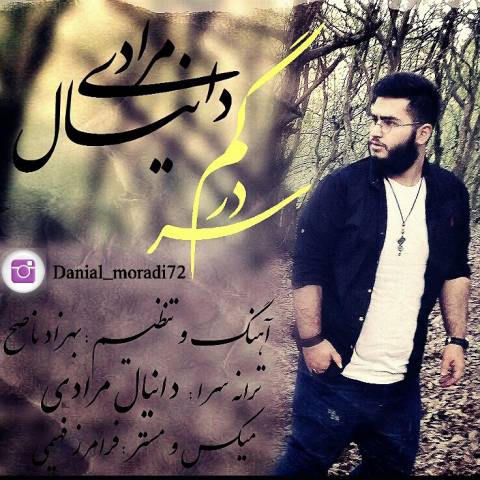 دانلود آهنگ سردرگم از {singer-fa}