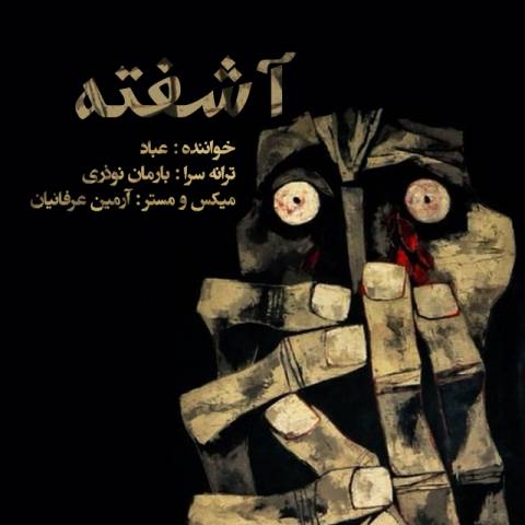 دانلود آهنگ آشفته از عباد | ملودیکده دانلود آهنگ آشفته از {singer-fa}
