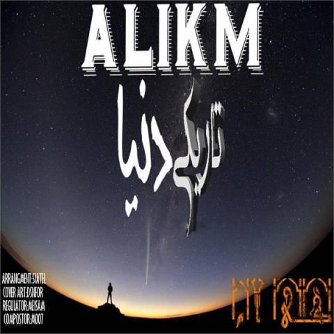 دانلود آهنگ تاریکی دنیا از {singer-fa}