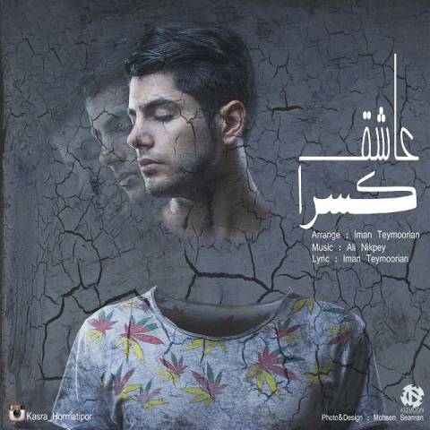 دانلود آهنگ عاشق از {singer-fa}