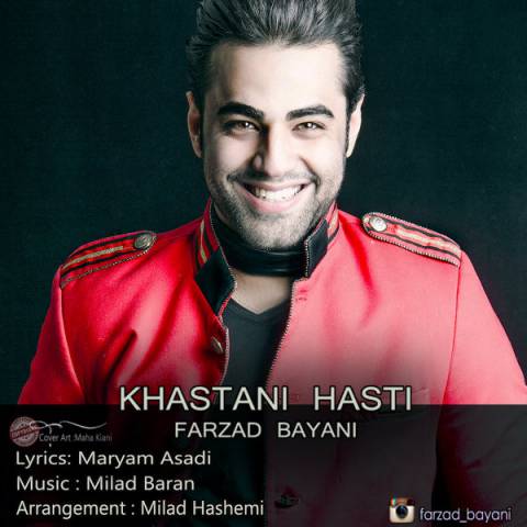 دانلود آهنگ خواستنی هستی از {singer-fa}
