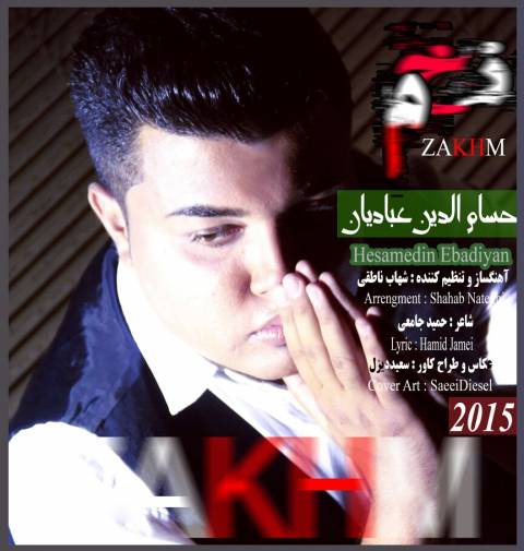 دانلود آهنگ زخم از {singer-fa}