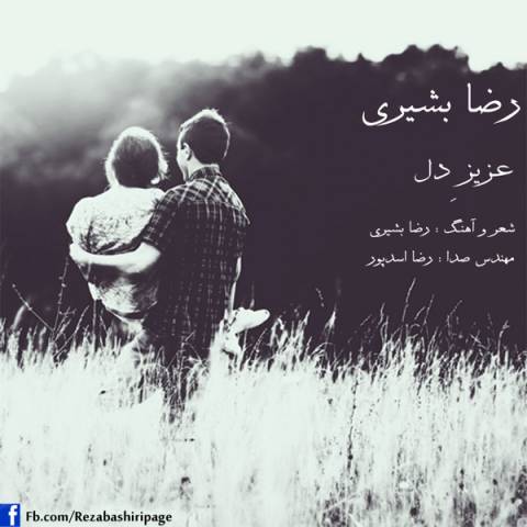 دانلود آهنگ عزیز دل از {singer-fa}