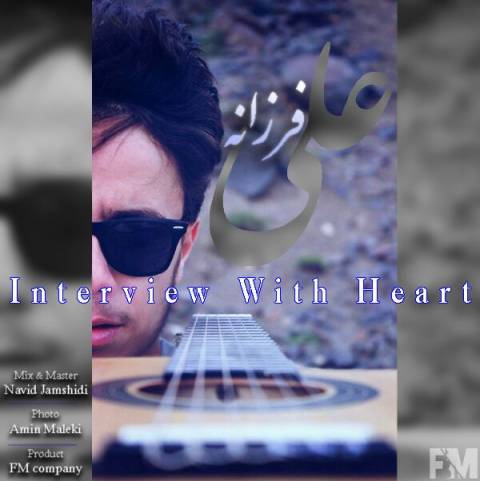 دانلود آهنگ گفتگو با دل از علی فرزانه | ملودیکده دانلود آهنگ گفتگو با دل از {singer-fa}