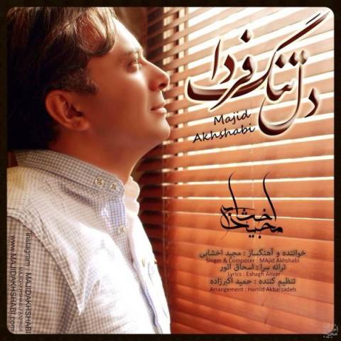 دانلود آهنگ دلتنگ فردا از {singer-fa}