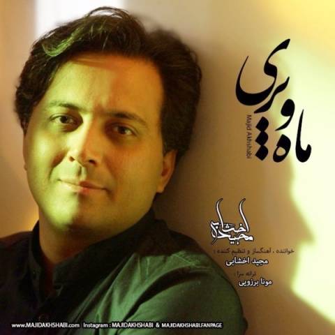 دانلود آهنگ ماه و پری از {singer-fa}