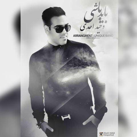 دانلود آهنگ باید باشی از وحید احدی | ملودیکده دانلود آهنگ باید باشی از {singer-fa}