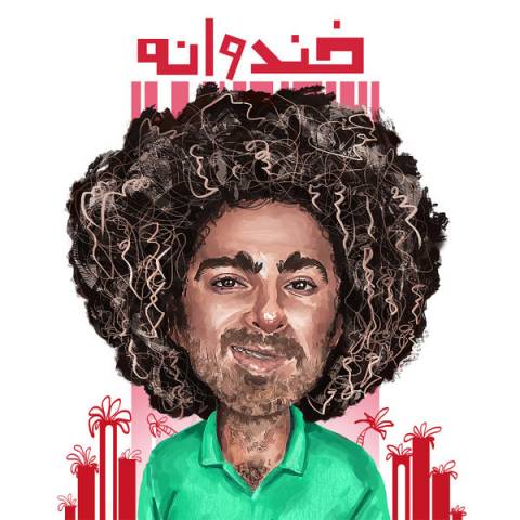 دانلود آهنگ خندوانه از گامنو | ملودیکده دانلود آهنگ خندوانه از {singer-fa}