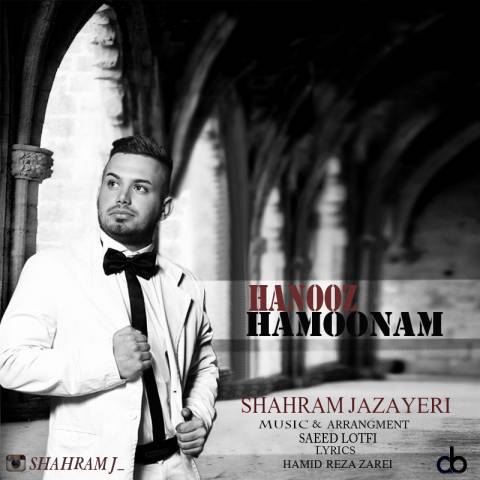 دانلود آهنگ هنوز همونم از {singer-fa}