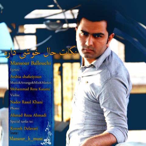 دانلود آهنگ نگات حال خوشی داره از {singer-fa}