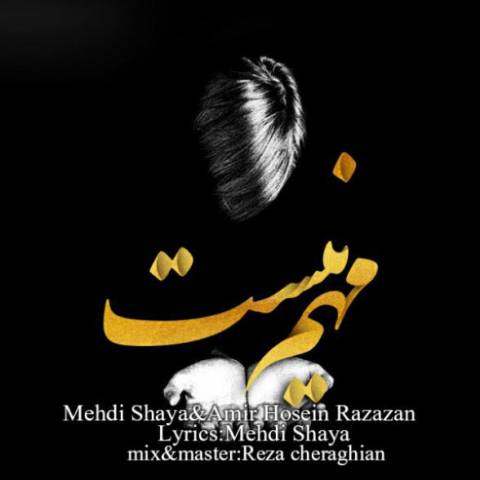 دانلود آهنگ مهم نیست از {singer-fa}