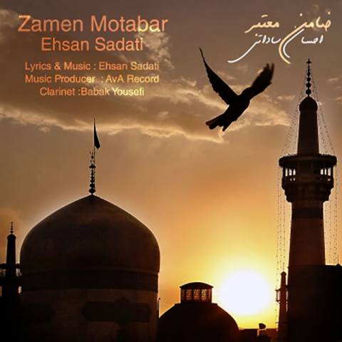 دانلود آهنگ ضامن معتبر از احسان ساداتی | ملودیکده دانلود آهنگ ضامن معتبر از {singer-fa}