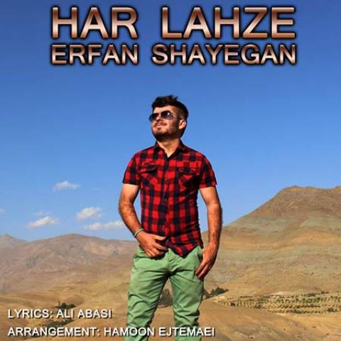 دانلود آهنگ هر لحظه از عرفان شایگان | ملودیکده دانلود آهنگ هر لحظه از {singer-fa}
