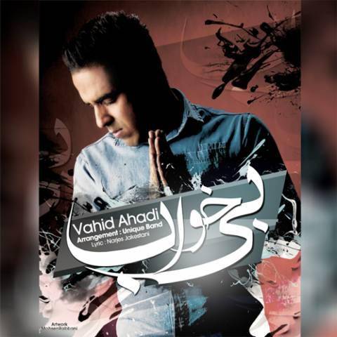 دانلود آهنگ بی خواب از {singer-fa}