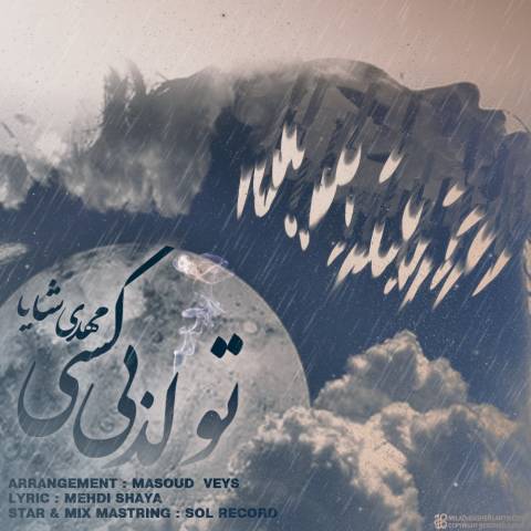 دانلود آهنگ تولد بی کسی از {singer-fa}